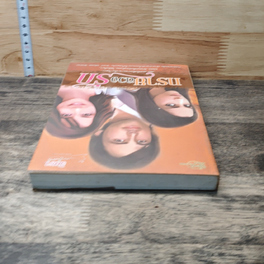หนังสือ ทรายลวงรัก รูปที่ 4