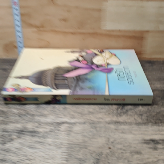 หนังสือ กลรักรอยสวาท รูปที่ 2