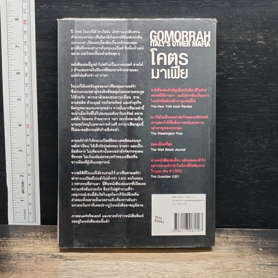 หนังสือ Gomorrah Italy s other mafia โคตร มาเฟีย รูปที่ 2