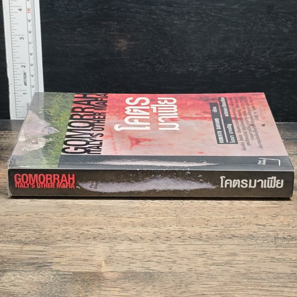 หนังสือ Gomorrah Italy s other mafia โคตร มาเฟีย รูปที่ 3