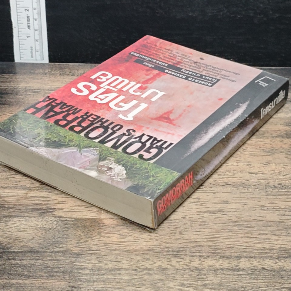 หนังสือ Gomorrah Italy s other mafia โคตร มาเฟีย รูปที่ 5