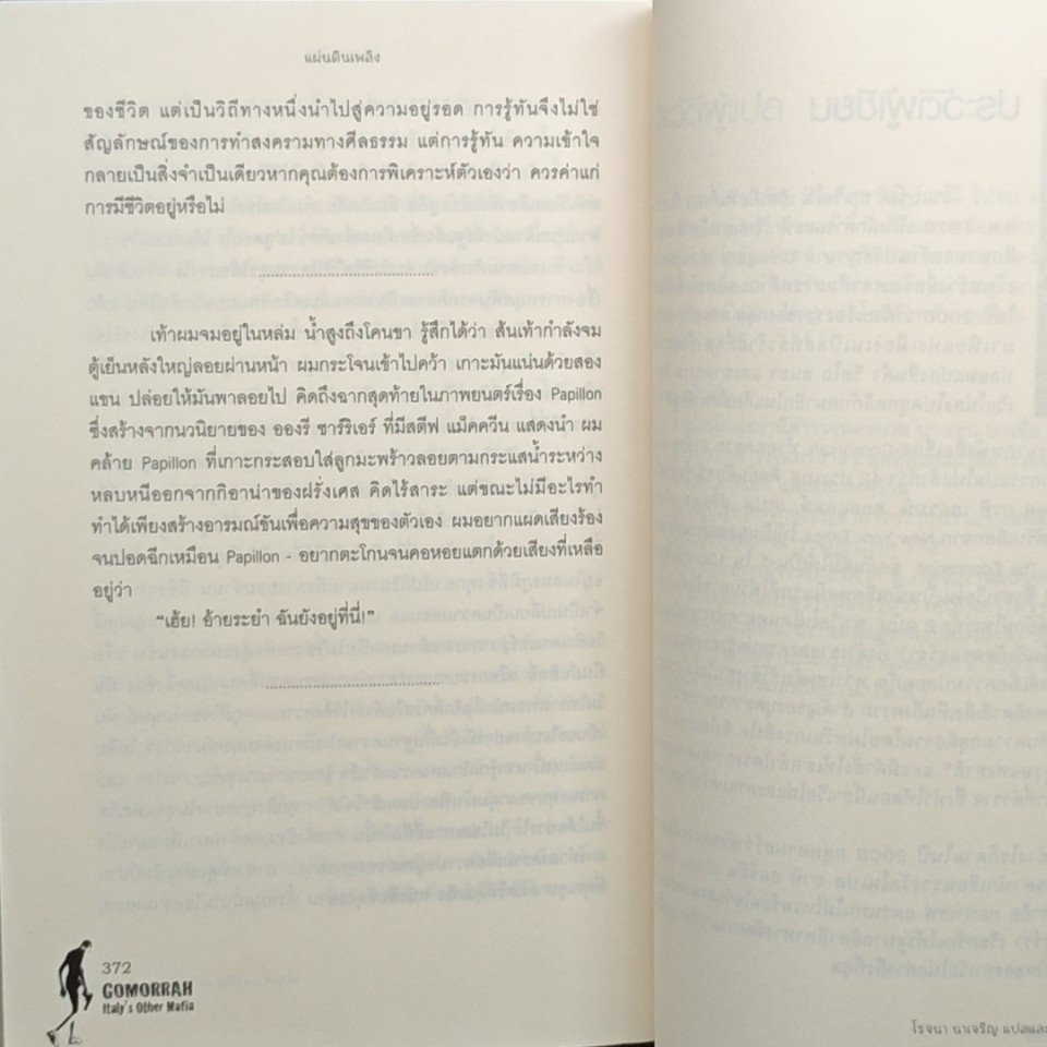 หนังสือ Gomorrah Italy s other mafia โคตร มาเฟีย รูปที่ 9