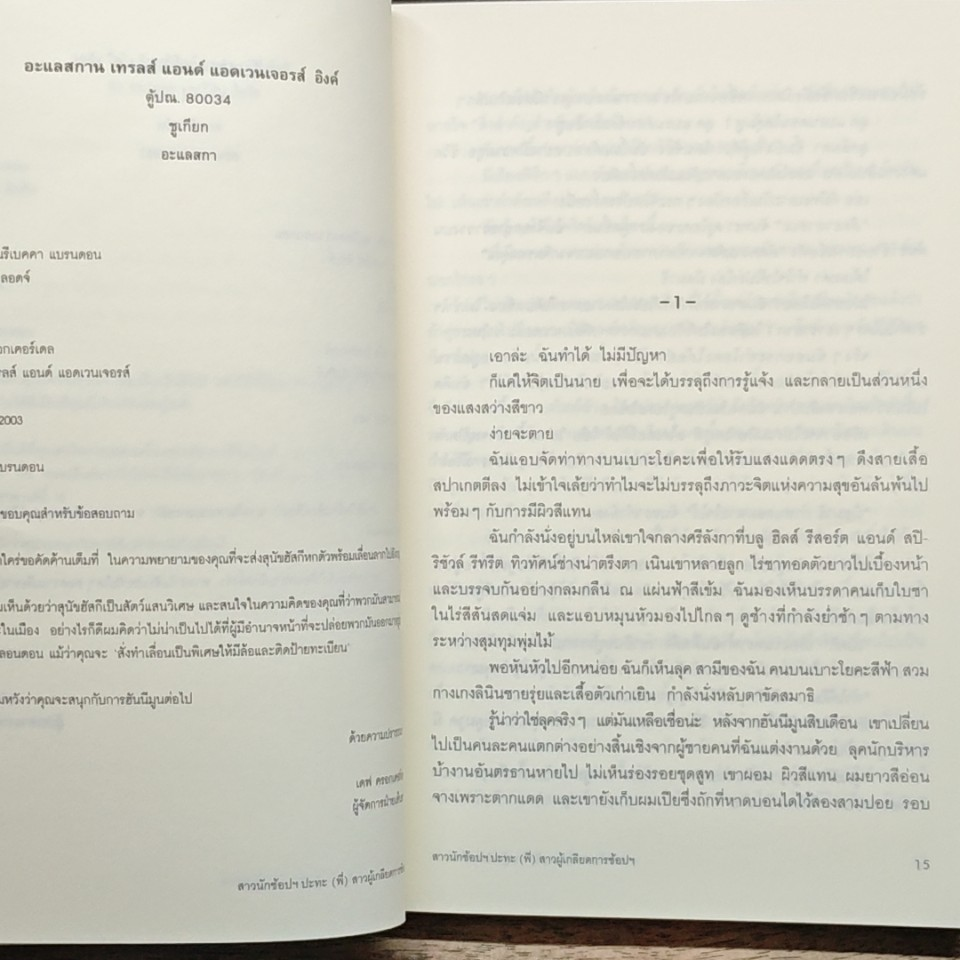 สาวนักช้อปฯ ปะทะ (พี่) สาวผู้เกลียดการช้อปฯ รูปที่ 7