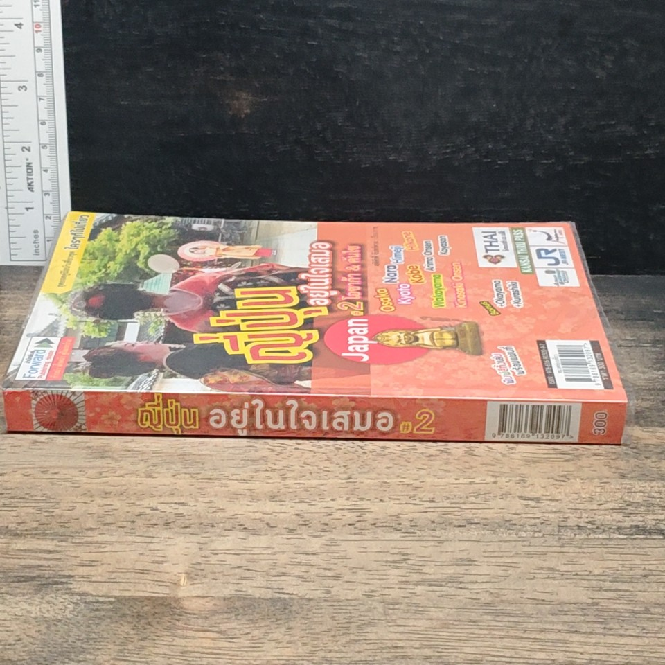 ญี่ปุ่นอยู่ในใจเสมอ#2 โอซาก้า & คันไซ รูปที่ 3