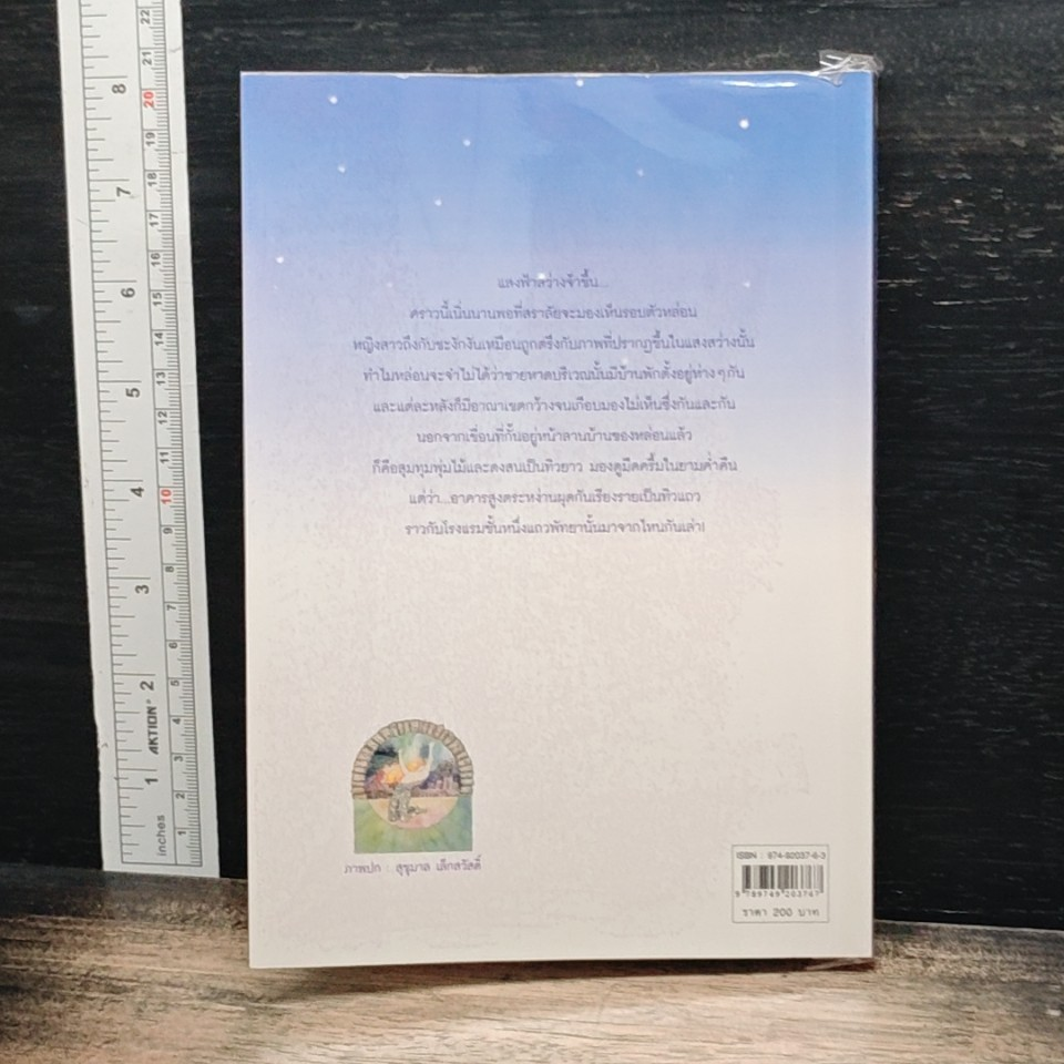 หนังสือ แดนดาว รูปที่ 2