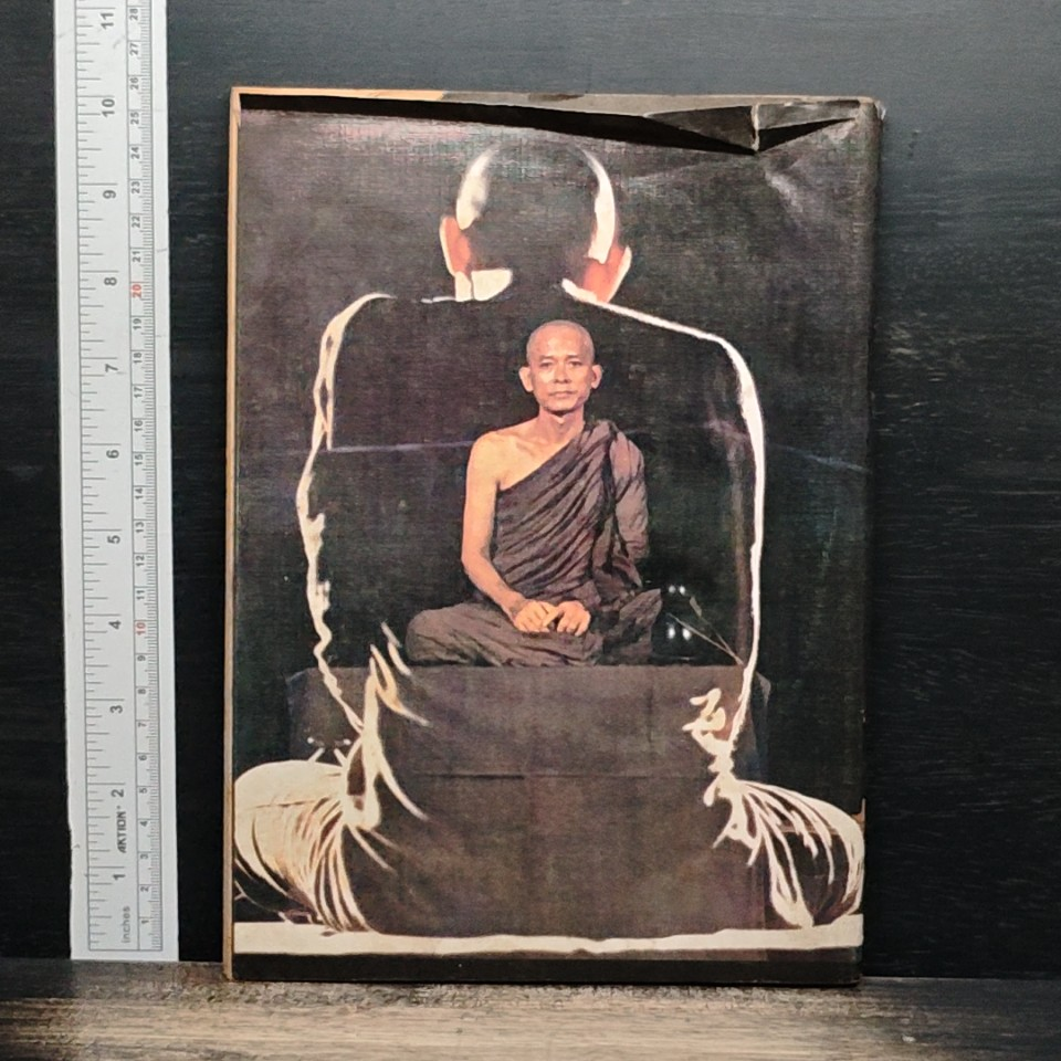 หนังสือ ปลุกเสกพระแท้ๆ ของพุทธ รูปที่ 2