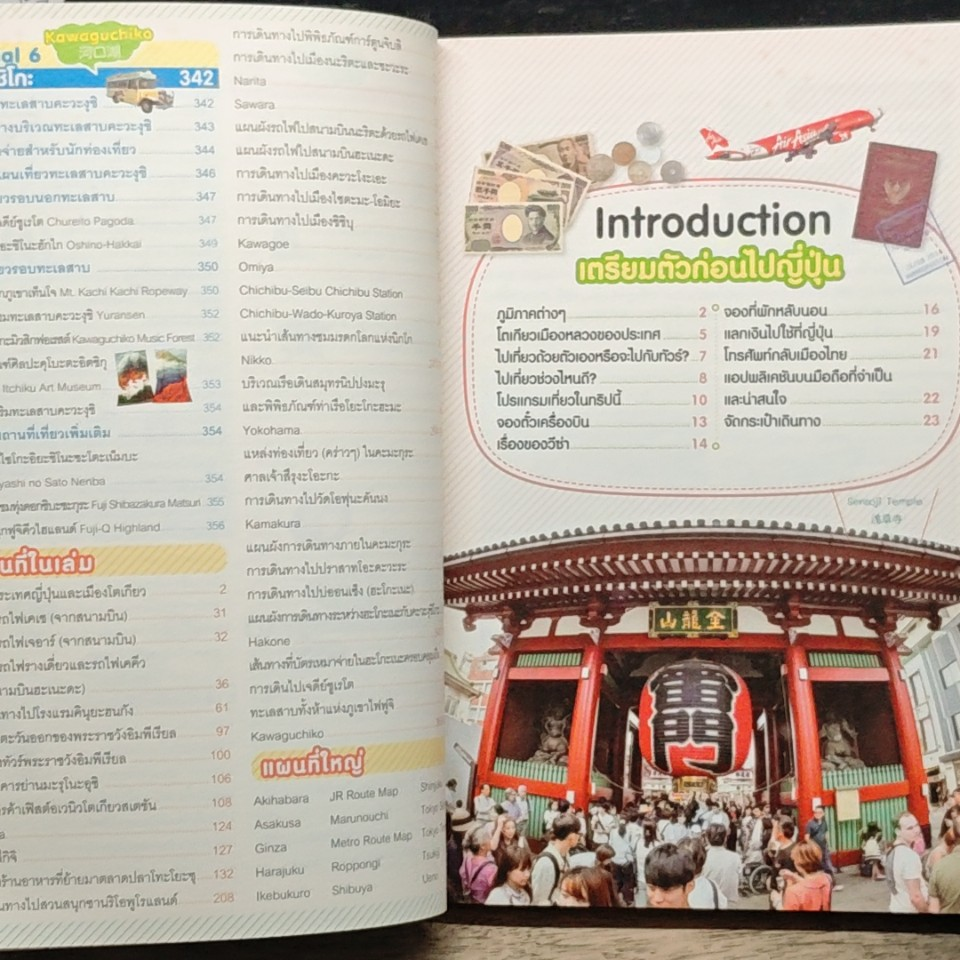 ญี่ปุ่น เที่ยวไม่ง้อไกด์ ไปไม่ง้อทัวร์ โตเกียวและเมืองโดยรอบ รูปที่ 11