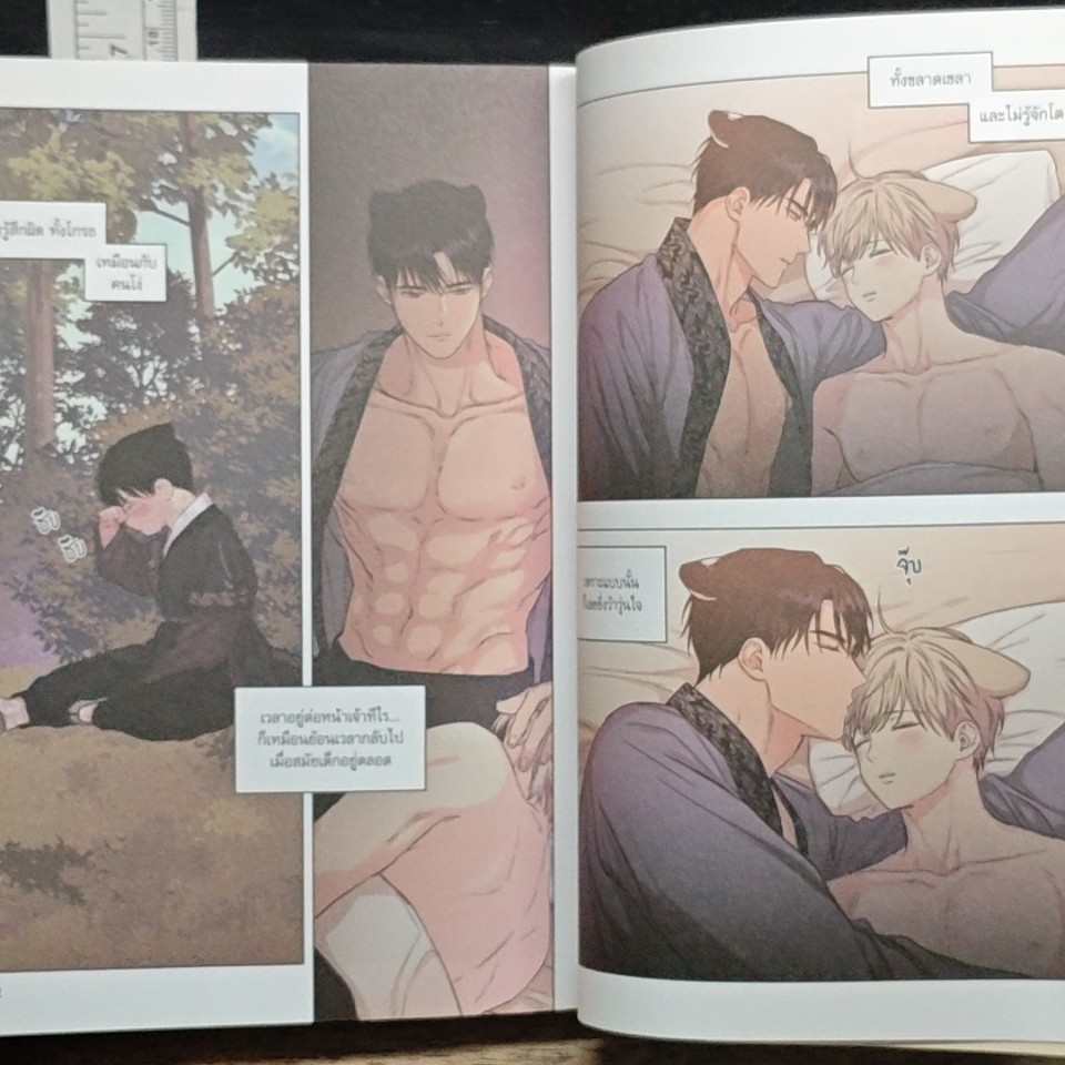 No Love Zone ภาคพิเศษ ตำนานกระต่าย รูปที่ 9