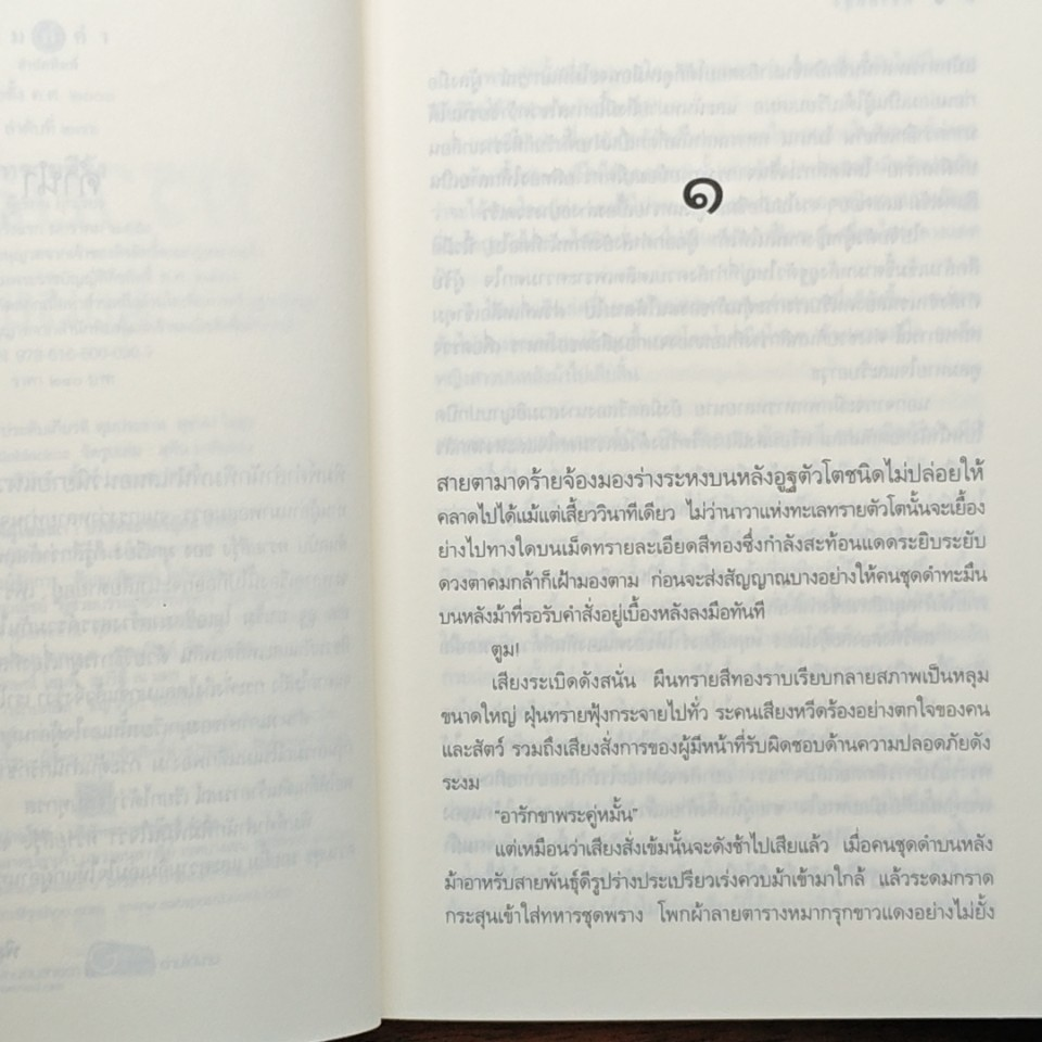 หนังสือ ทรายสีรุ้ง รูปที่ 7