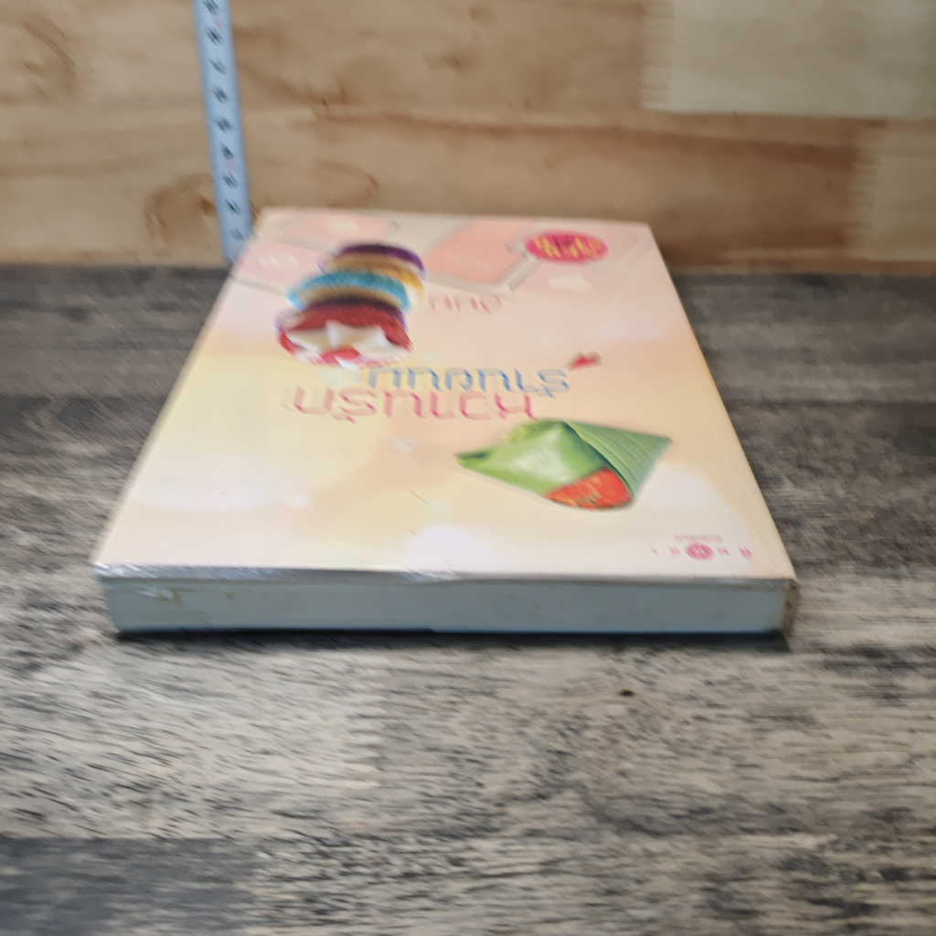 หนังสือ หวานรักร้านขนม รูปที่ 4