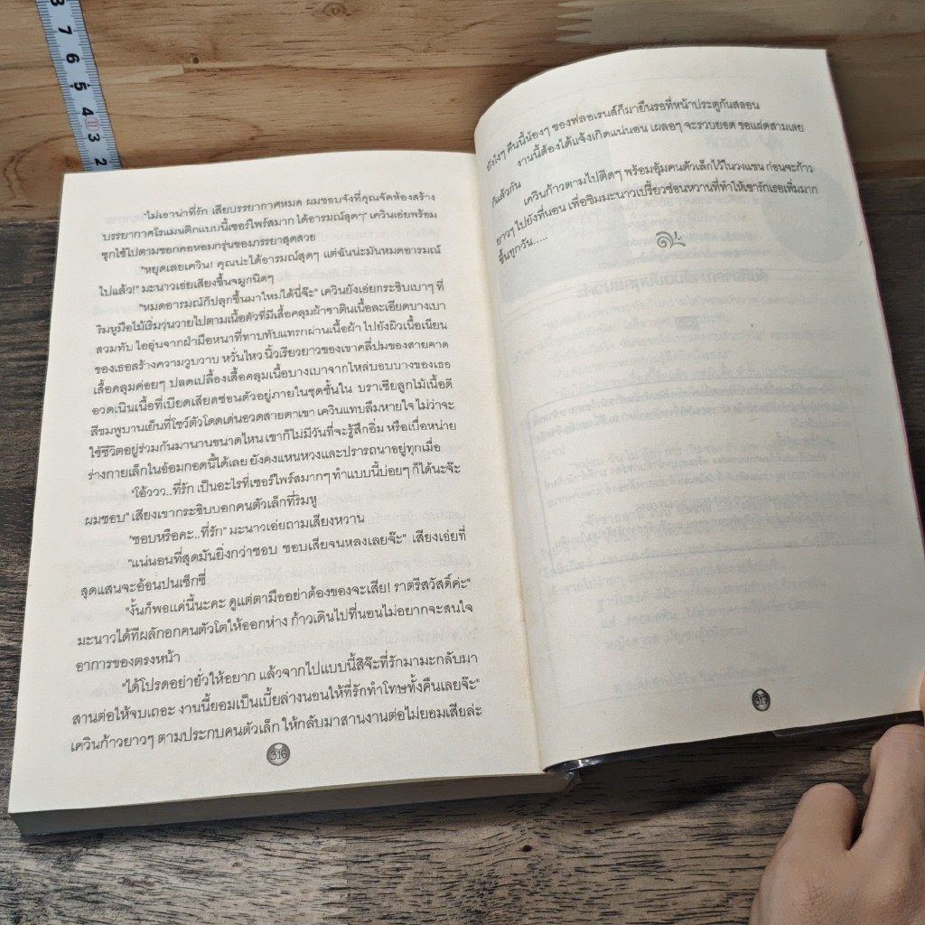 หนังสือ รักนี้สีมะนาว รูปที่ 8