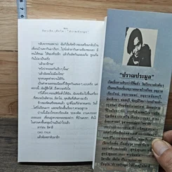 อิตาเลีย-เตียโม รูปที่ 7