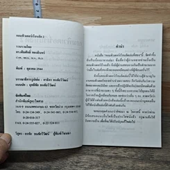 คอมพิวเตอร์เรียนลัด 2 รูปที่ 6