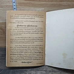 หนังสือ พระพุทธประวัติ รูปที่ 8