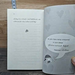 หนังสือ สอนลูกถูกวิธีให้เป็นคนดีในอนาคต รูปที่ 9