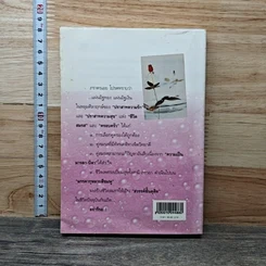 หนังสือ เพศศึกษาแนวพุทธศาสน์ รูปที่ 2