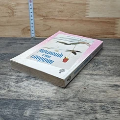 หนังสือ เพศศึกษาแนวพุทธศาสน์ รูปที่ 5