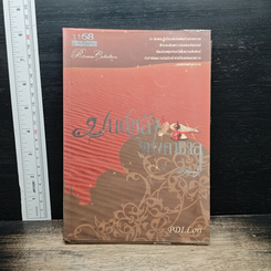 หนังสือ มนต์ขลังแห่งคาซาล