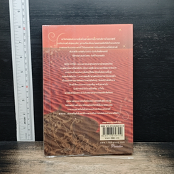 หนังสือ มนต์ขลังแห่งคาซาล รูปที่ 2