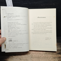 หนังสือ มนต์ขลังแห่งคาซาล รูปที่ 6