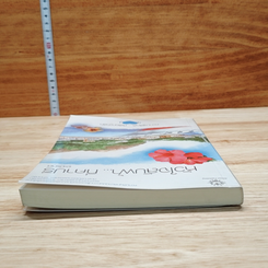 หนังสือ หัวใจลับฟ้า...ที่คาปรี รูปที่ 5