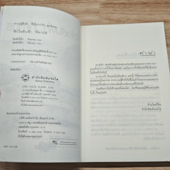 หนังสือ หัวใจลับฟ้า...ที่คาปรี รูปที่ 6