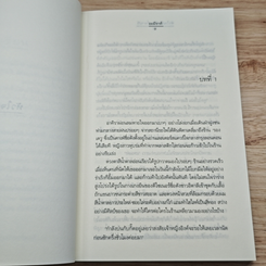 หนังสือ หัวใจลับฟ้า...ที่คาปรี รูปที่ 7