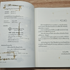 เหตุเกิดเพราะแสงจันทร์ รูปที่ 7