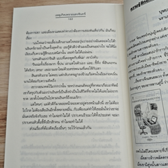 เหตุเกิดเพราะแสงจันทร์ รูปที่ 9