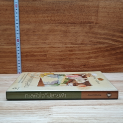 หนังสือ ทะเลหัวใจที่ปลายฟ้า รูปที่ 3