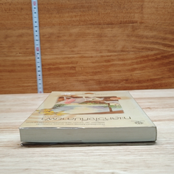 หนังสือ ทะเลหัวใจที่ปลายฟ้า รูปที่ 5