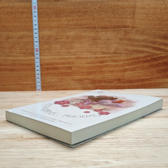 หนังสือ ความรู้สึกดี...ที่เรามีกัน รูปที่ 4