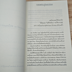 หนังสือ ความรู้สึกดี...ที่เรามีกัน รูปที่ 7