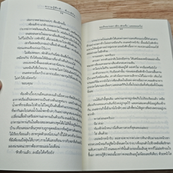 หนังสือ ความรู้สึกดี...ที่เรามีกัน รูปที่ 8