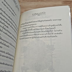 หนังสือ ความรู้สึกดี...ที่เรามีกัน รูปที่ 9