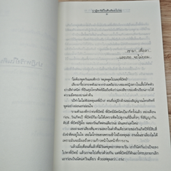 หนังสือ ความรู้สึกดี...ที่เรียกว่ารัก 10 รูปที่ 8
