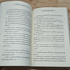 หนังสือ ความรู้สึกดี...ที่เรียกว่ารัก 10 รูปที่ 9