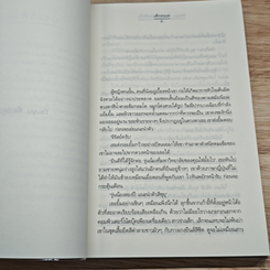 หนังสือ TSUYU...คือฤดูฝนของหัวใจ รูปที่ 7