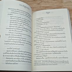 หนังสือ TSUYU...คือฤดูฝนของหัวใจ รูปที่ 8