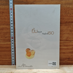 หนังสือ ความรู้สึกดี...ที่เรียกว่ารัก 13 รูปที่ 2