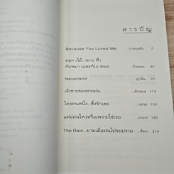 หนังสือ ความรู้สึกดี...ที่เรียกว่ารัก 13 รูปที่ 7