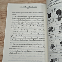หนังสือ ความรู้สึกดี...ที่เรียกว่ารัก 13 รูปที่ 9