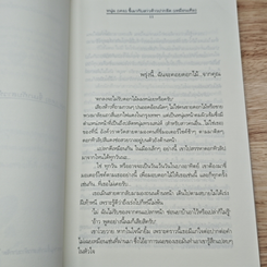 หนังสือ ความรู้สึกดี...ไม่มีวันจาง รูปที่ 8