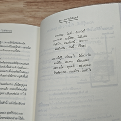 หนังสือ ความรู้สึกดี...ไม่มีวันจาง รูปที่ 9