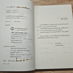 ความรู้สึกดี...ที่เรียกว่ารัก 12 รูปที่ 6