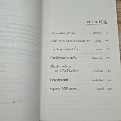 ความรู้สึกดี...ที่เรียกว่ารัก 12 รูปที่ 7