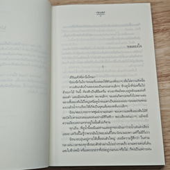 ทดลองใจ รูปที่ 7