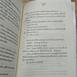 ทดลองใจ รูปที่ 8