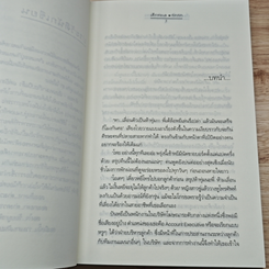 เริ่มต้นที่ใจ...ลงท้ายที่เธอ รูปที่ 8