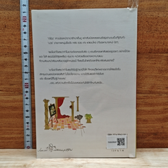 หนังสือ สาวญี่ปุ่นกับคุณช่างภาพ รูปที่ 2